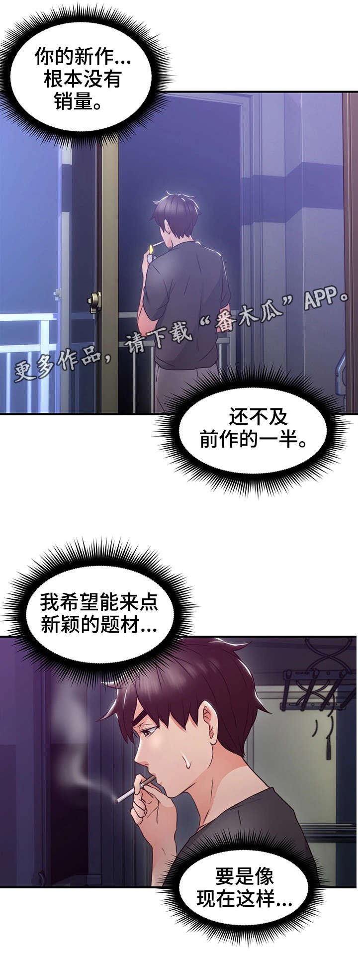 第21章：题材