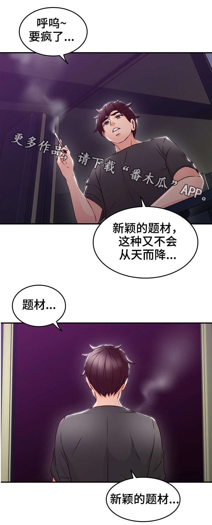 第21章：题材