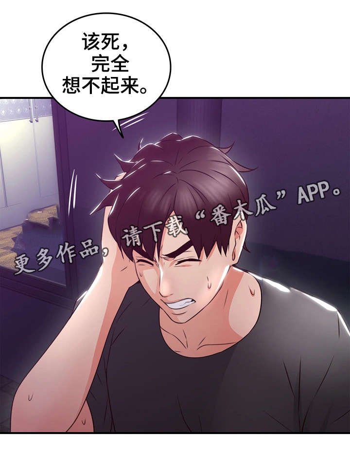 第21章：题材