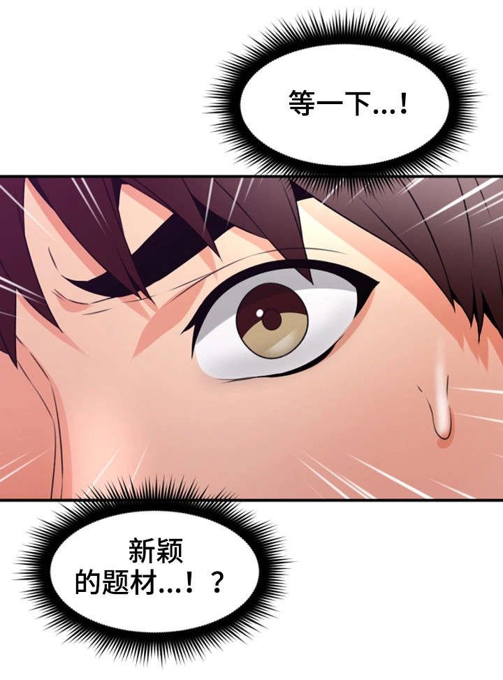 第21章：题材