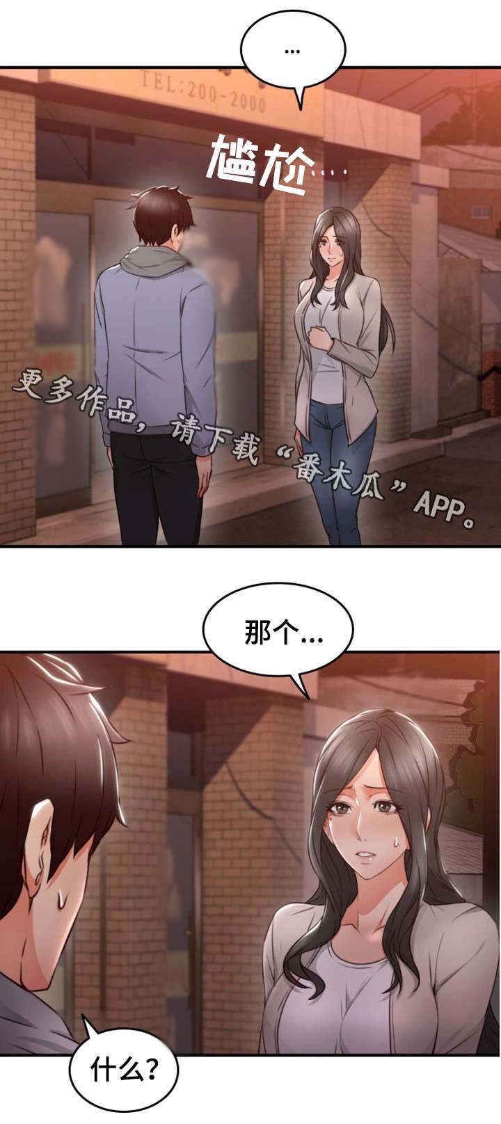 第22章：心跳加速