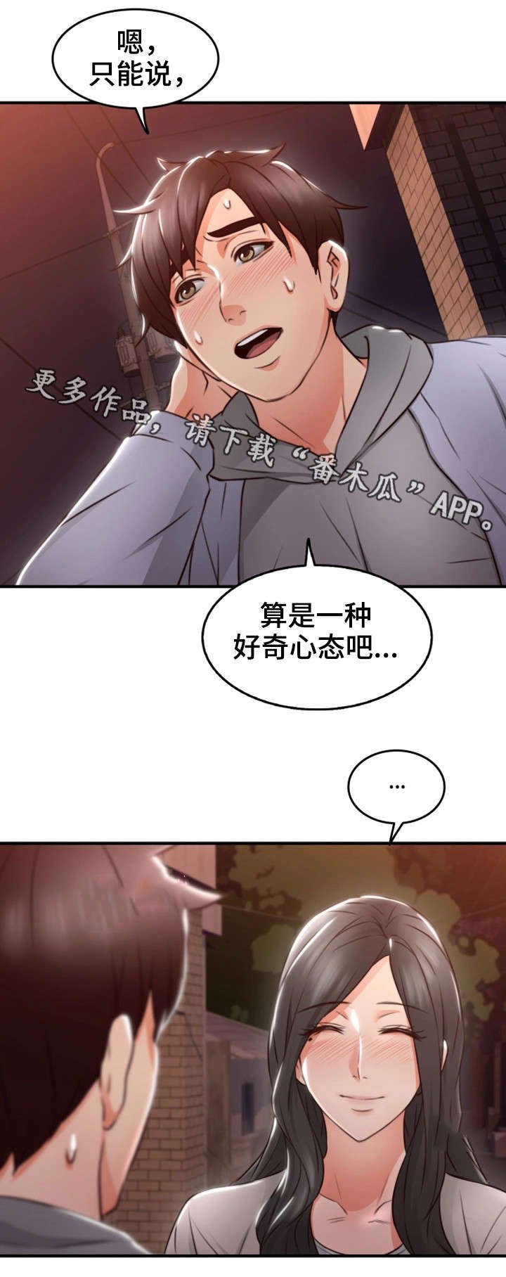第22章：心跳加速