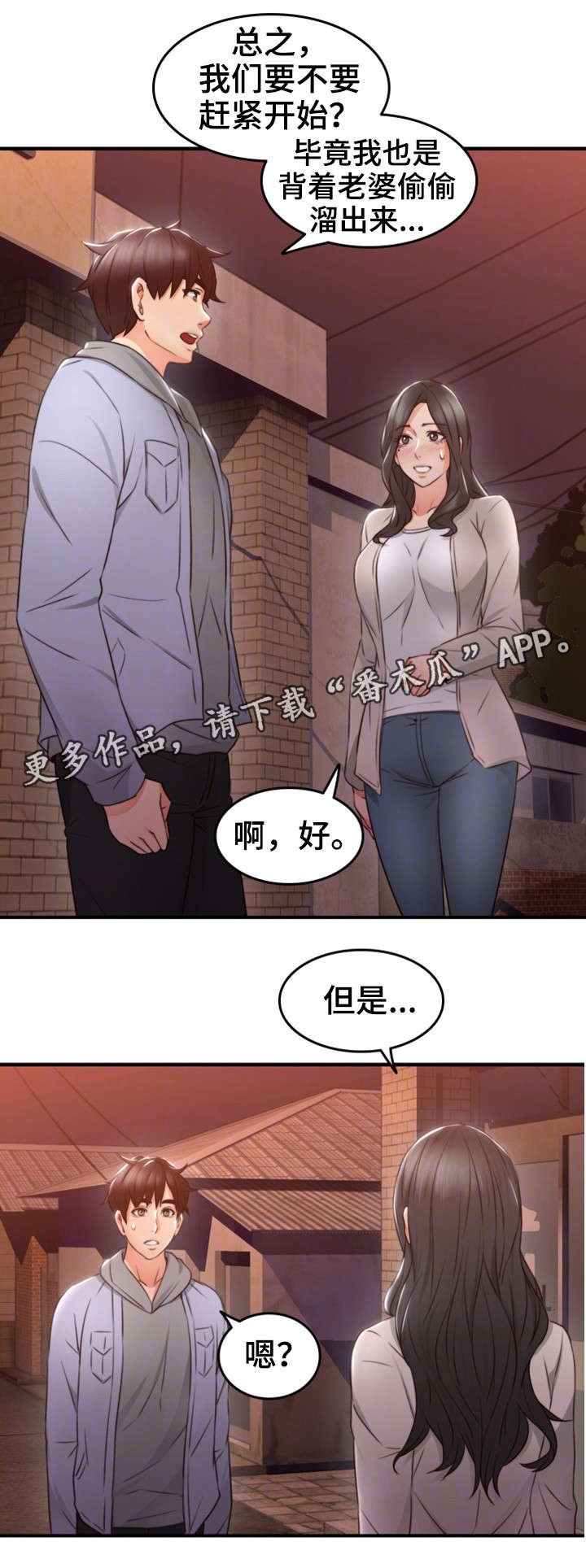 第22章：心跳加速