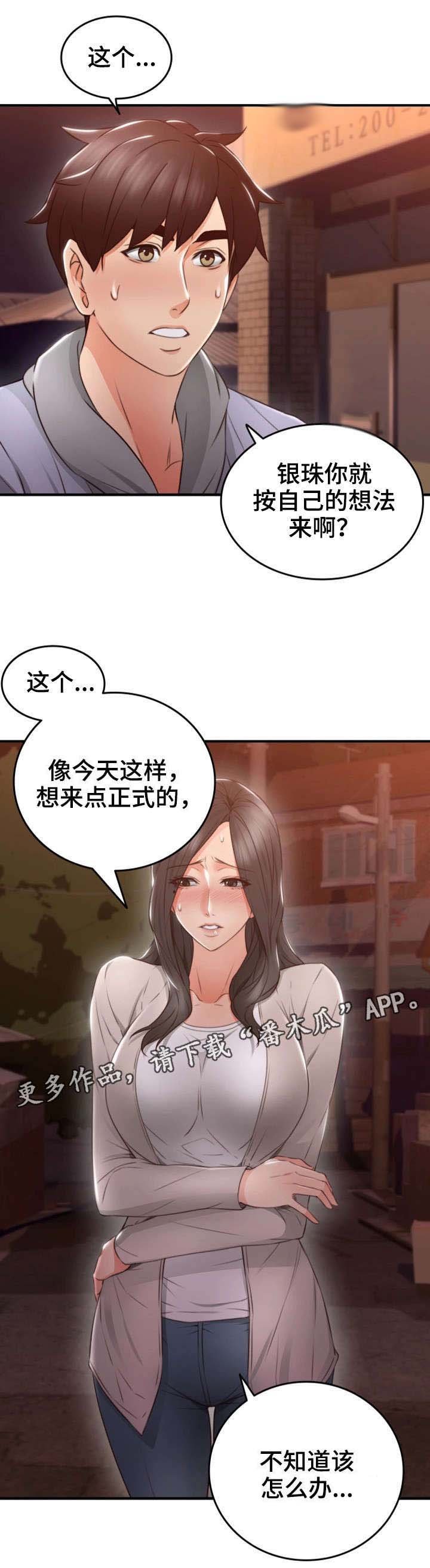 第22章：心跳加速