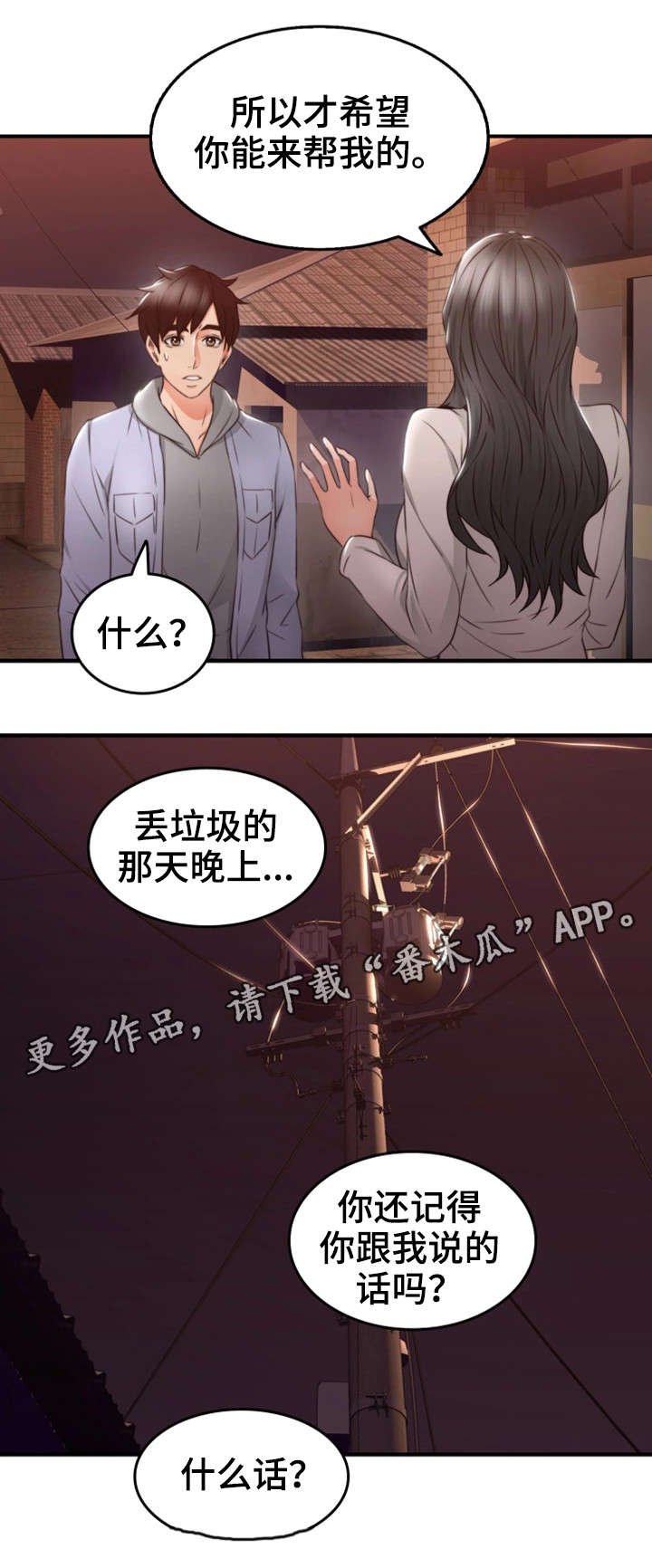 第22章：心跳加速