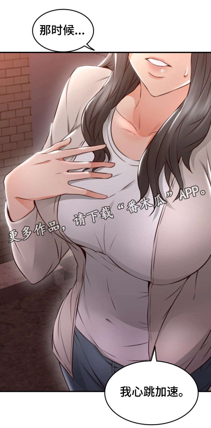 第22章：心跳加速