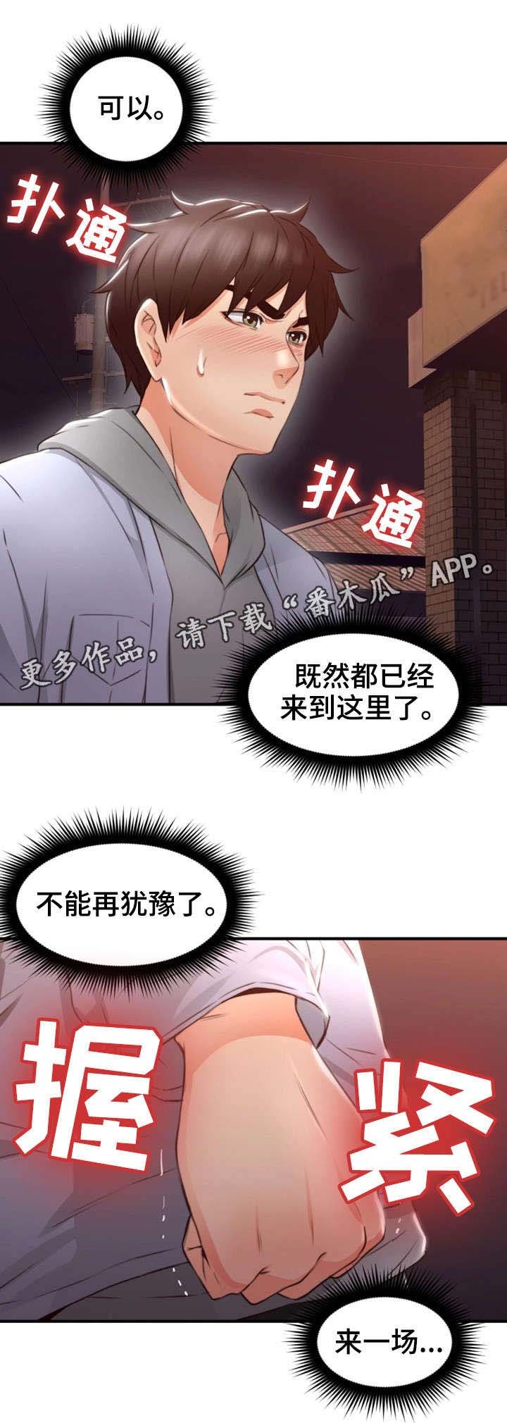 第22章：心跳加速