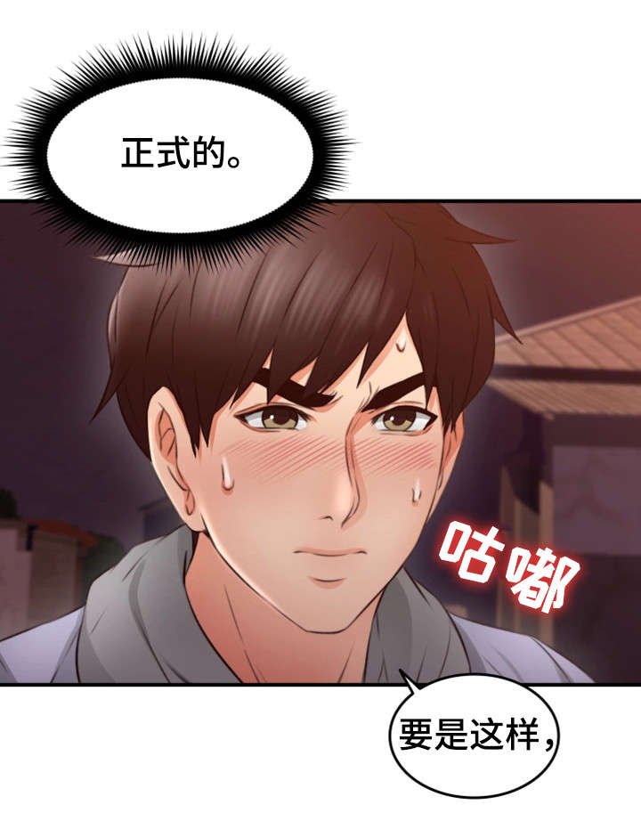 第22章：心跳加速