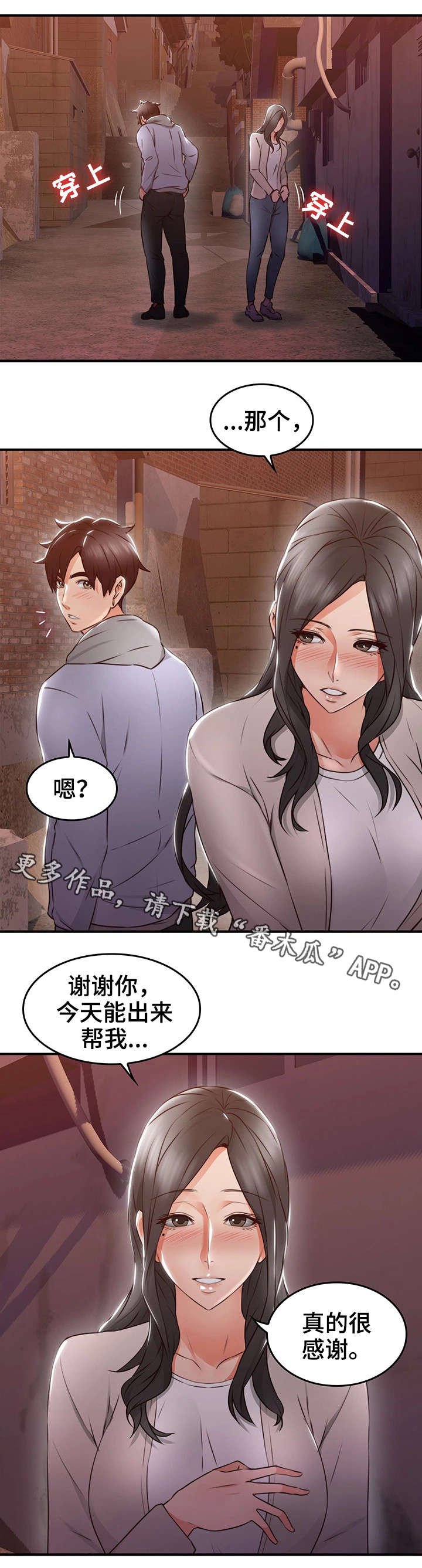 第23章：第一次