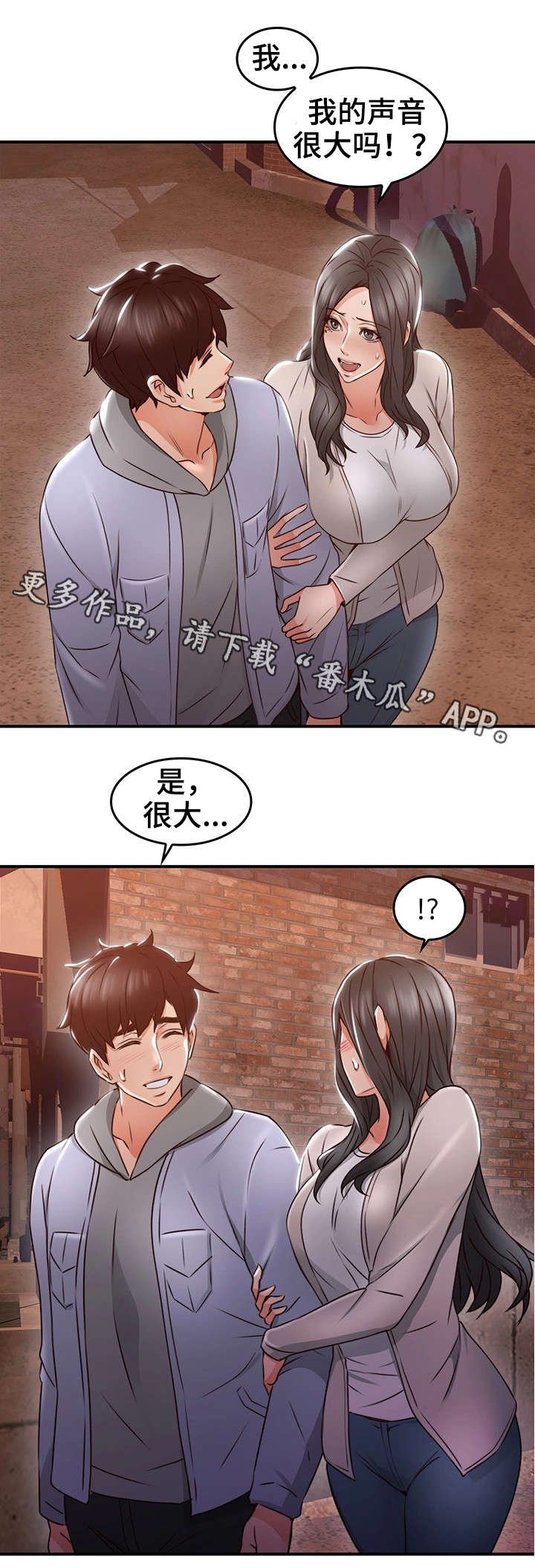 第23章：第一次