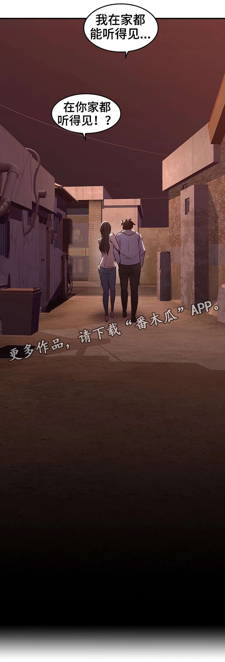 第23章：第一次