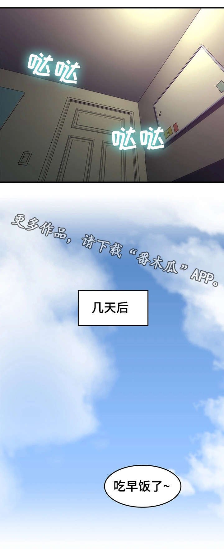 第23章：第一次