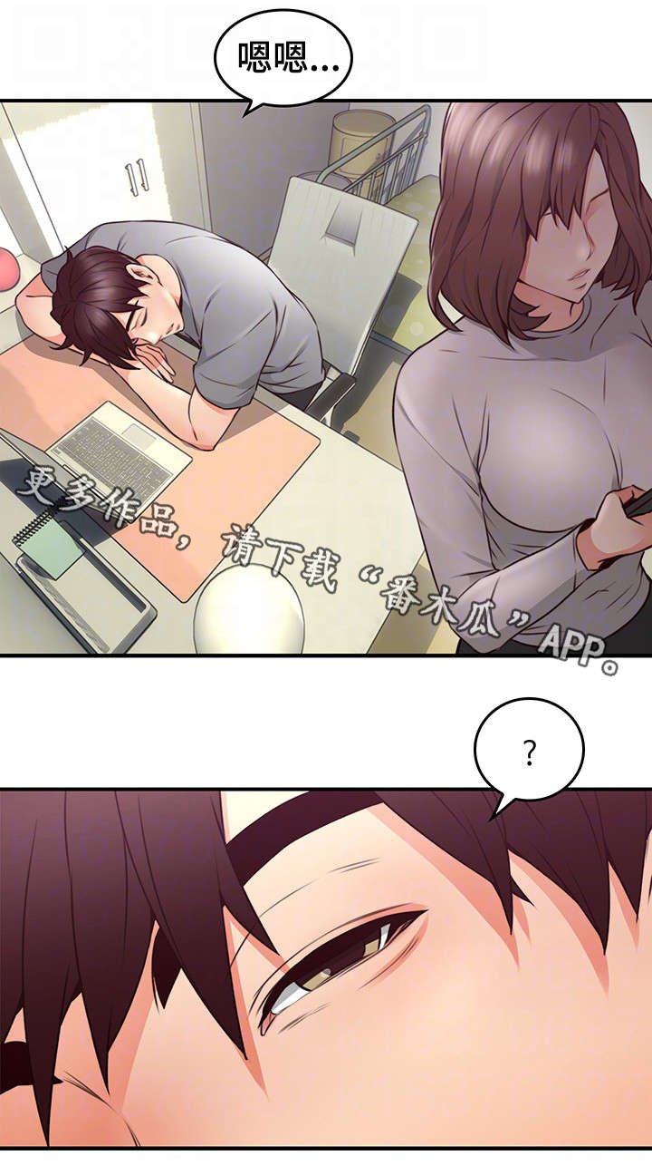 第23章：第一次