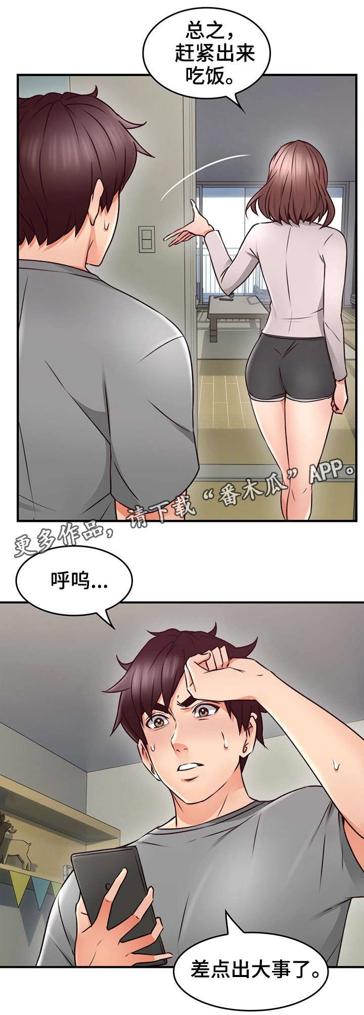 第24章：素材