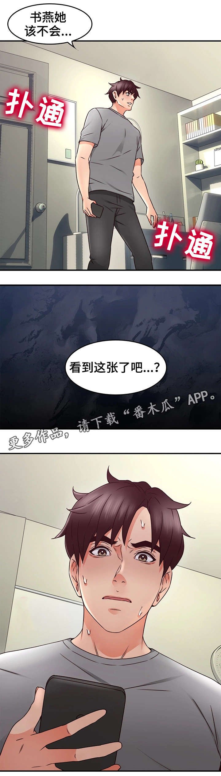 第25章：大火