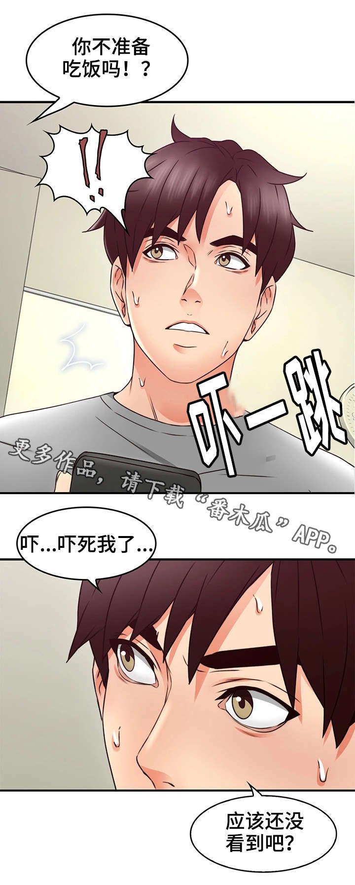 第25章：大火