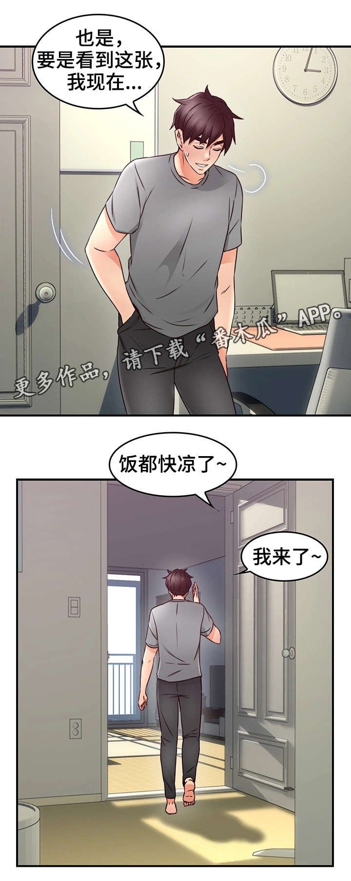 第25章：大火
