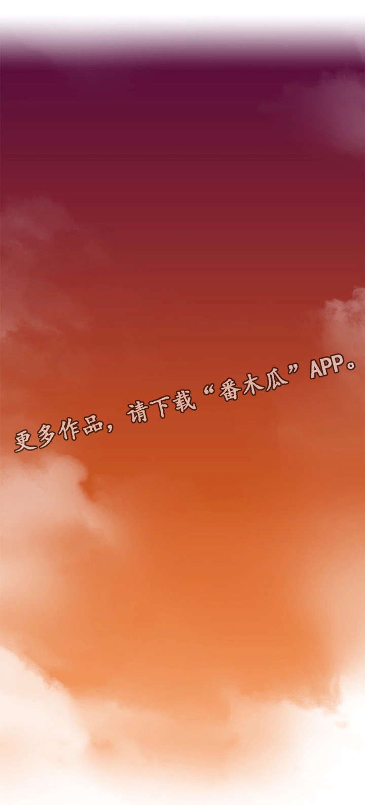 第25章：大火