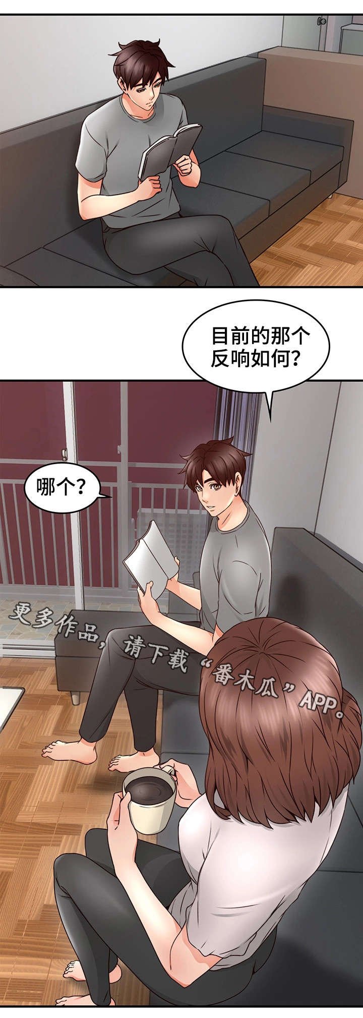 第25章：大火