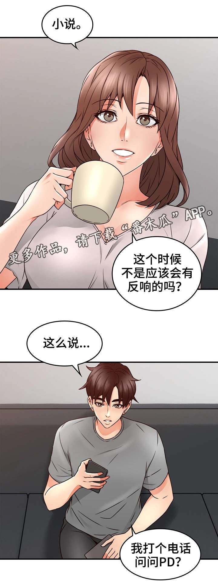 第25章：大火