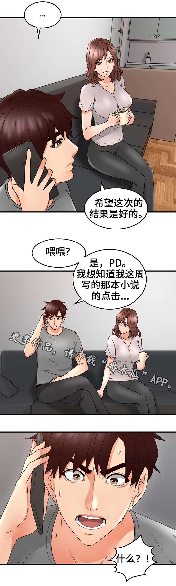 第25章：大火