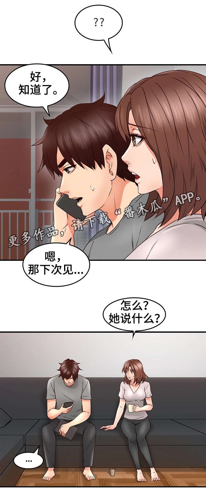 第25章：大火