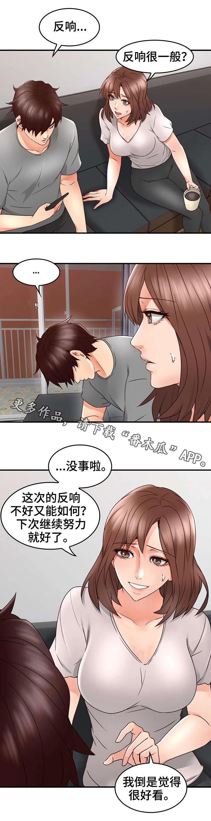 第25章：大火