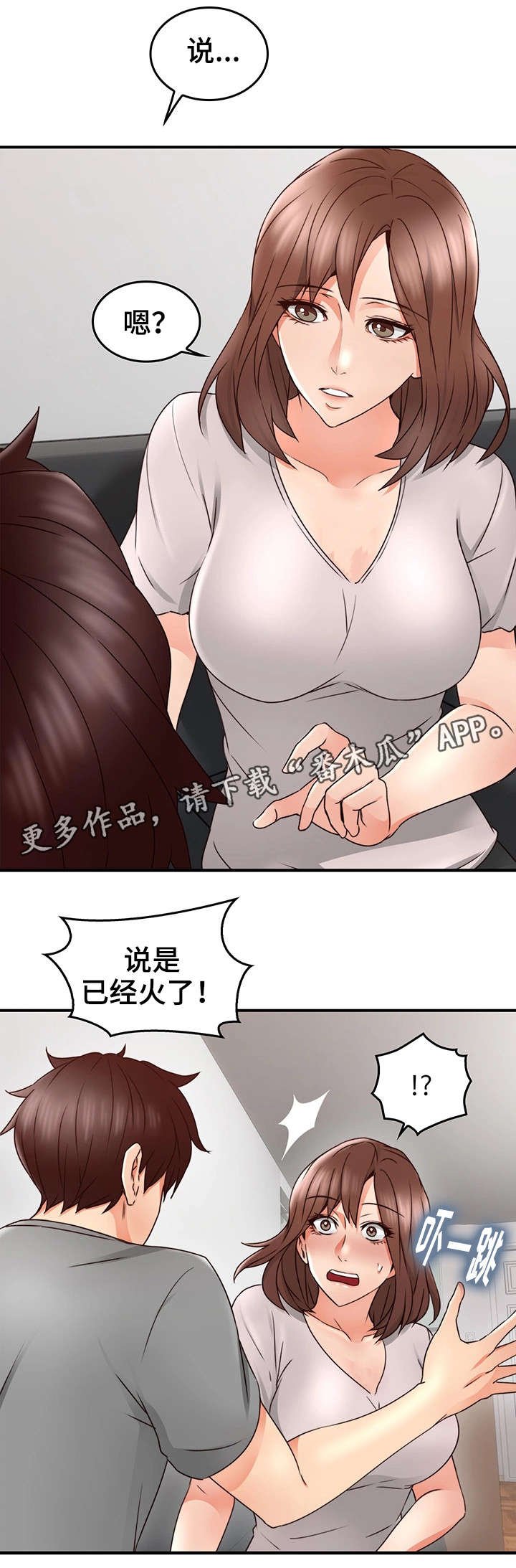 第25章：大火