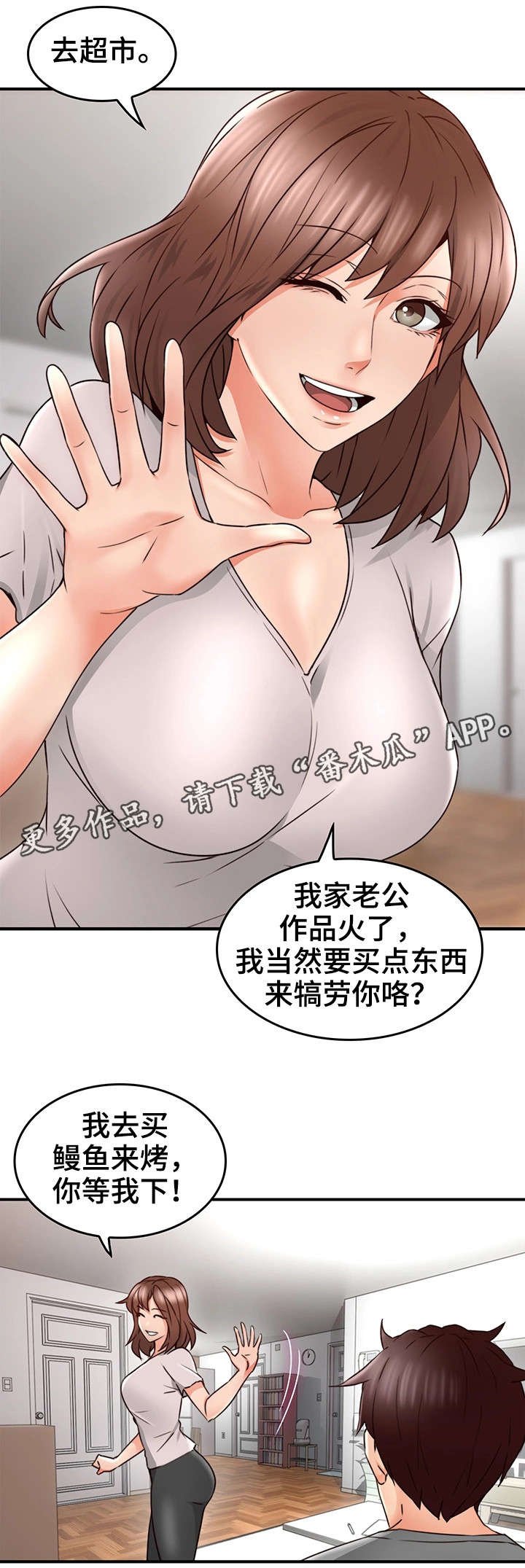 第25章：大火