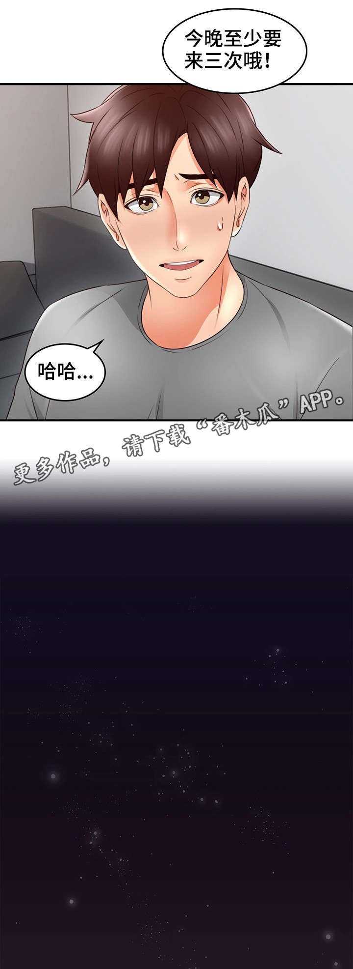 第25章：大火