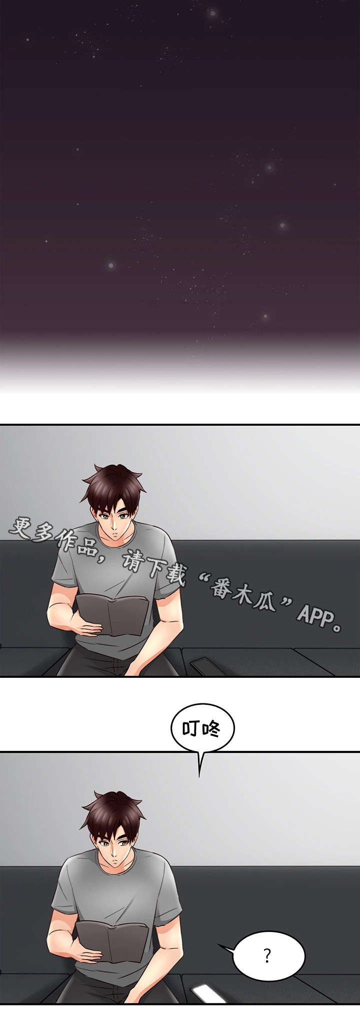 第25章：大火