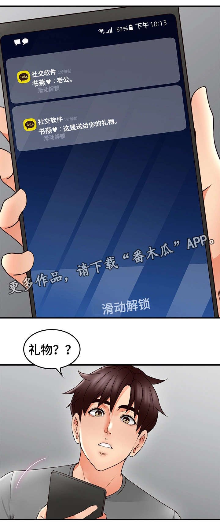 第25章：大火