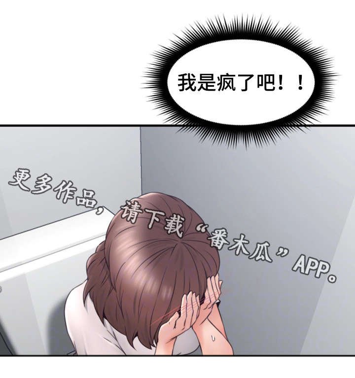 第26章：为了你