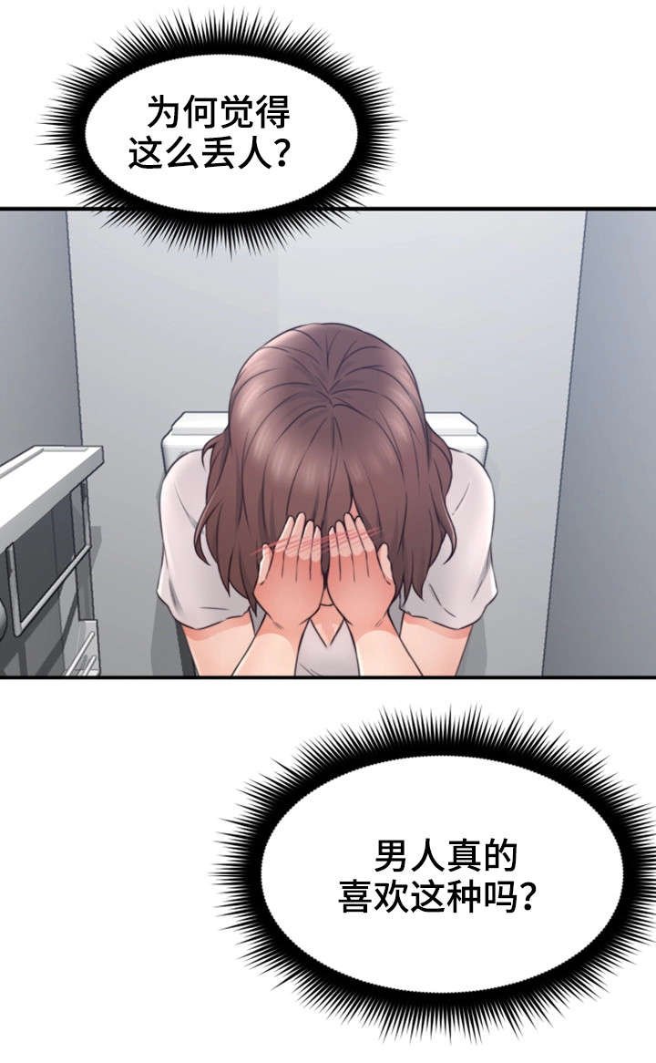 第26章：为了你