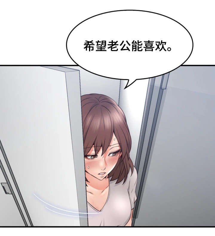 第26章：为了你