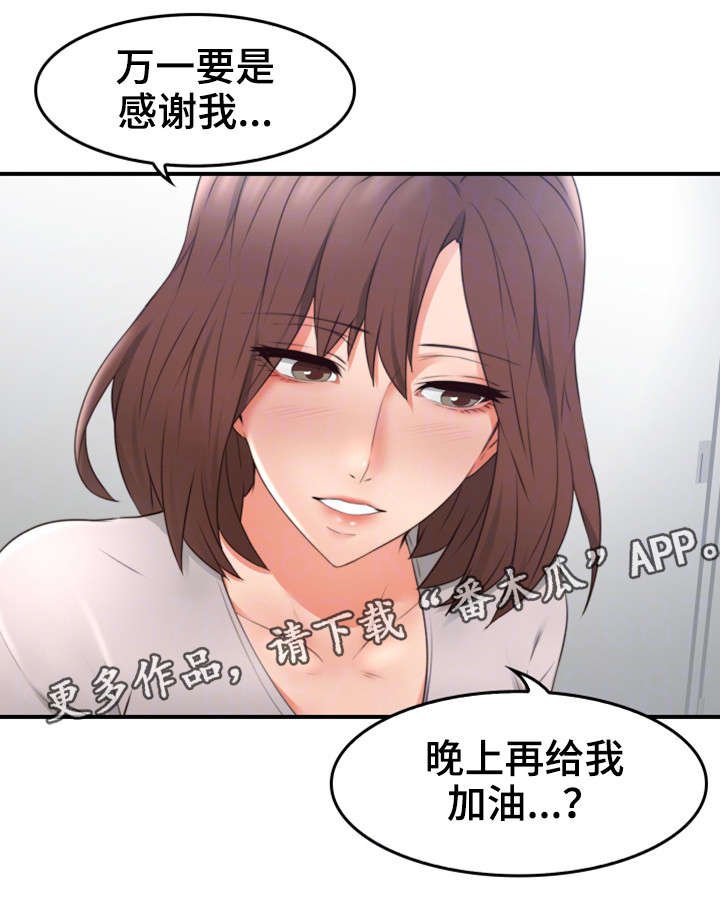 第26章：为了你