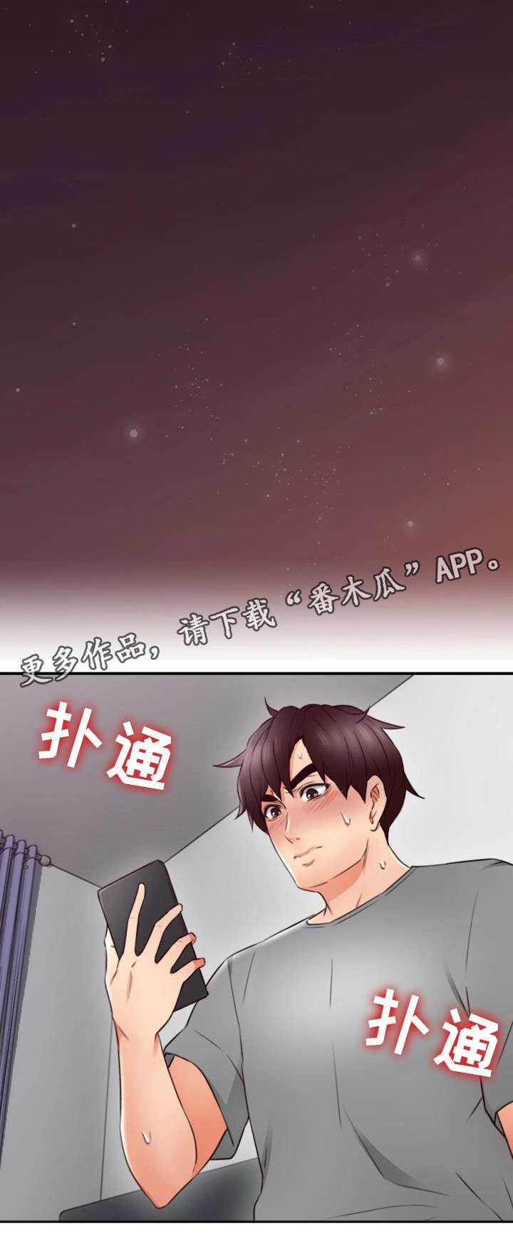 第26章：为了你