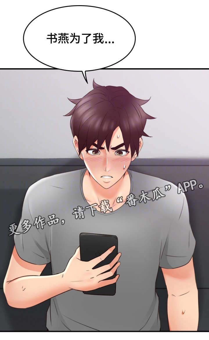 第26章：为了你