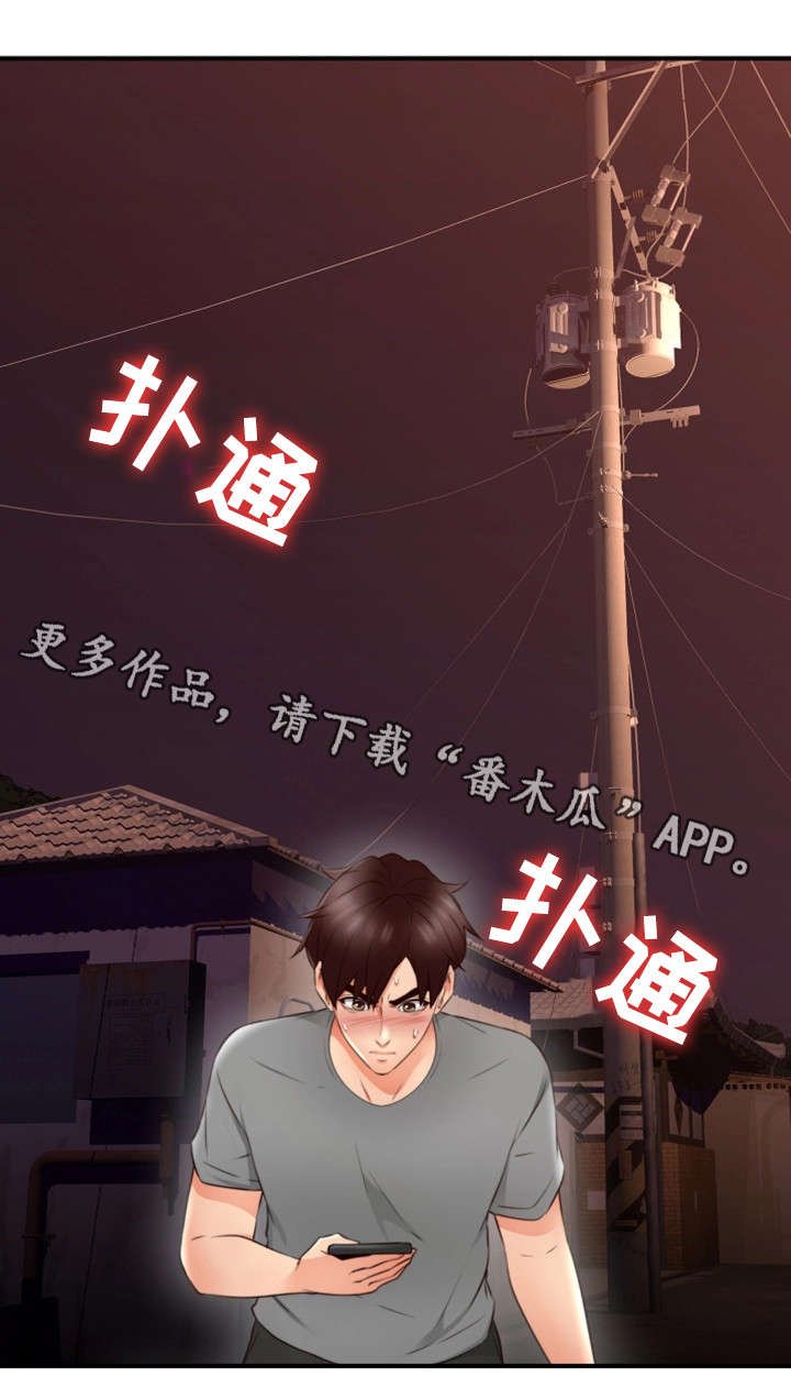 第26章：为了你