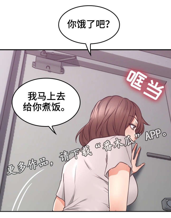 第26章：为了你