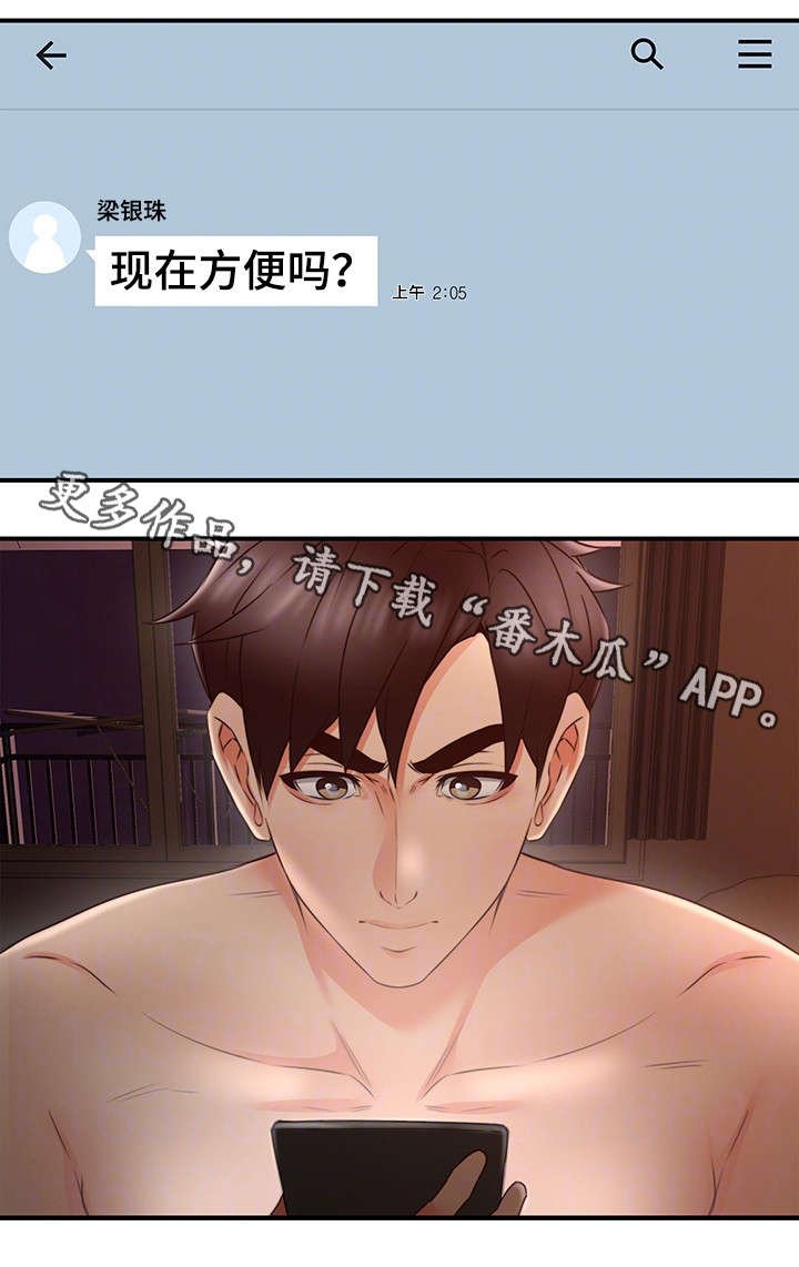 第27章：孤独