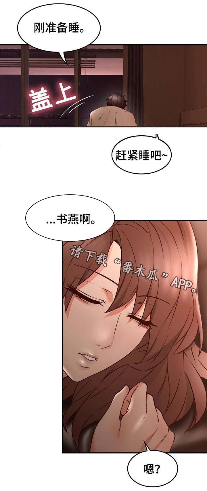第27章：孤独