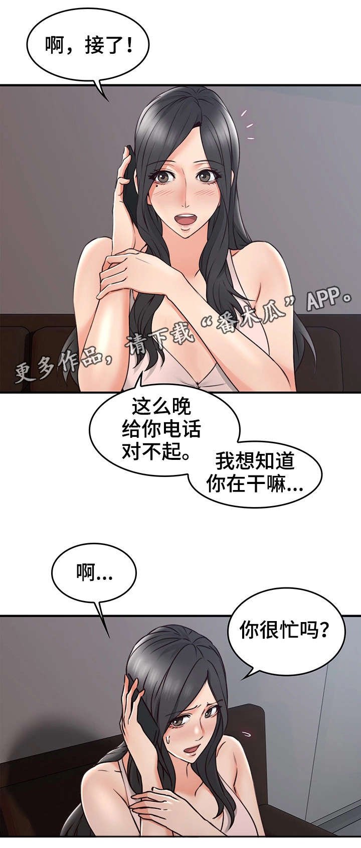 第27章：孤独