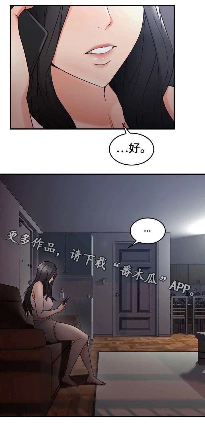 第27章：孤独