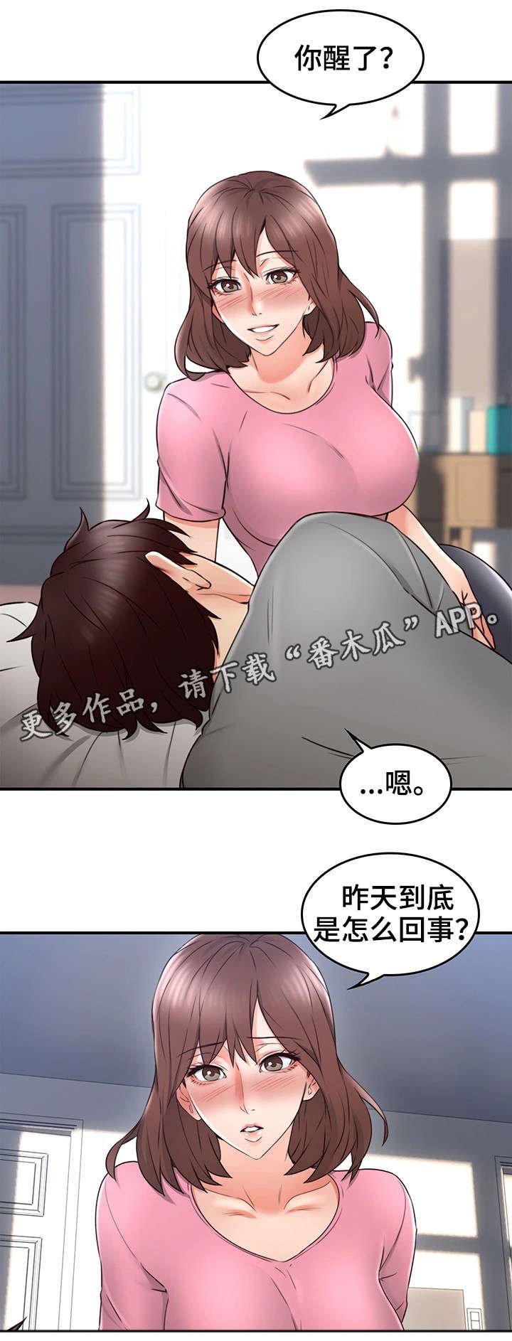 第27章：孤独