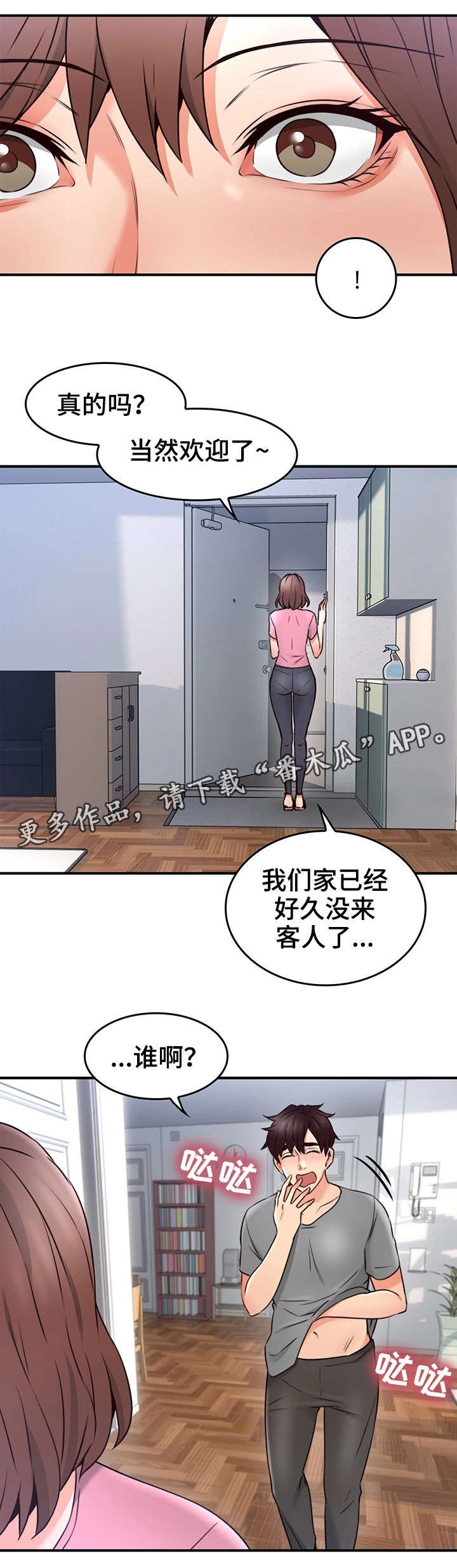 第27章：孤独