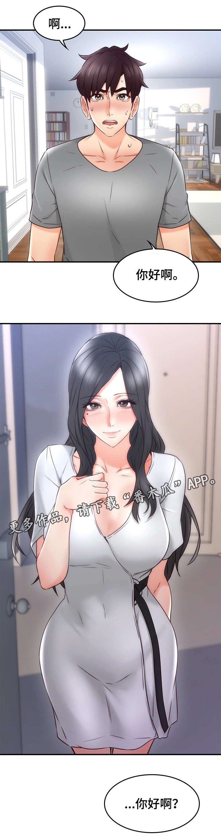 第27章：孤独