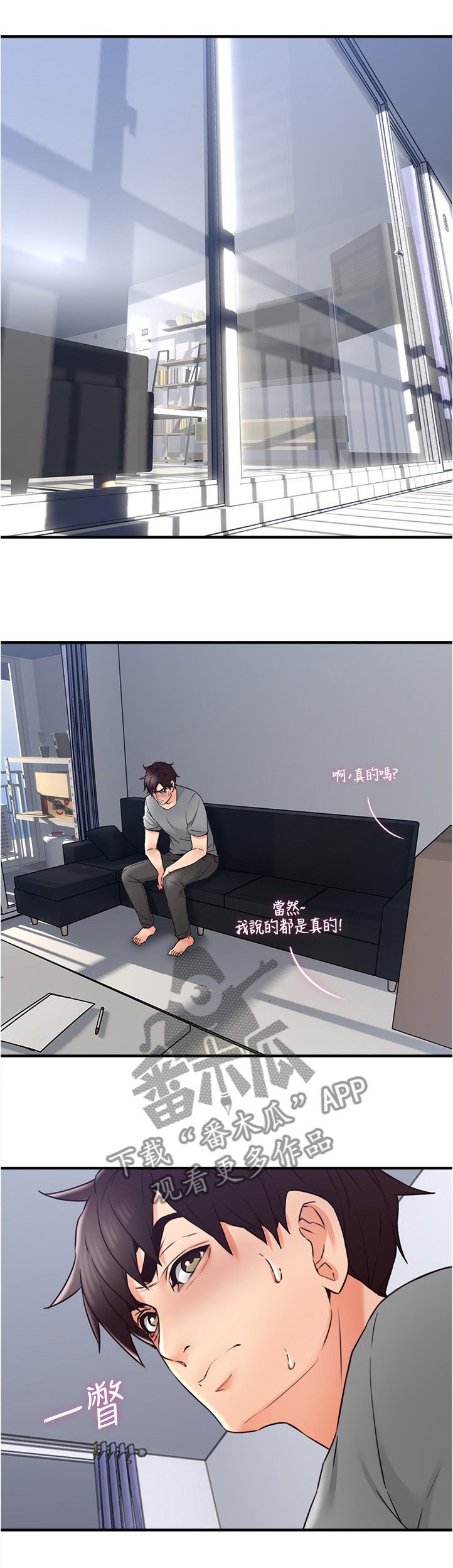 第28章：尴尬