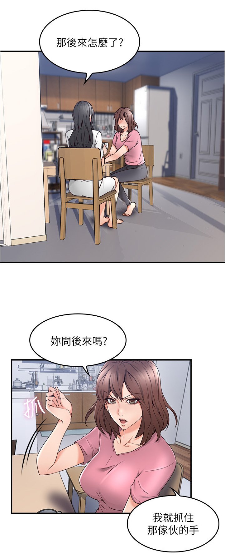 第28章：尴尬