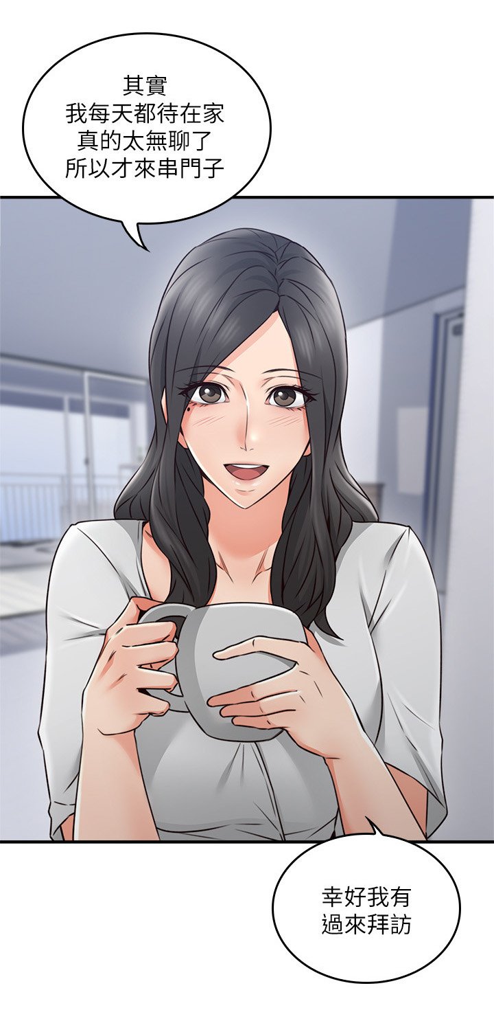 第28章：尴尬